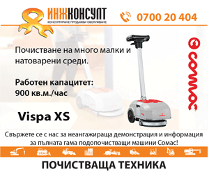 Почистващи мащини : Почистващи машини от ИНЖКОНСУЛТ