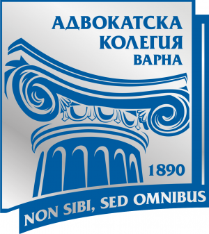 Адвокатска колегия Варна